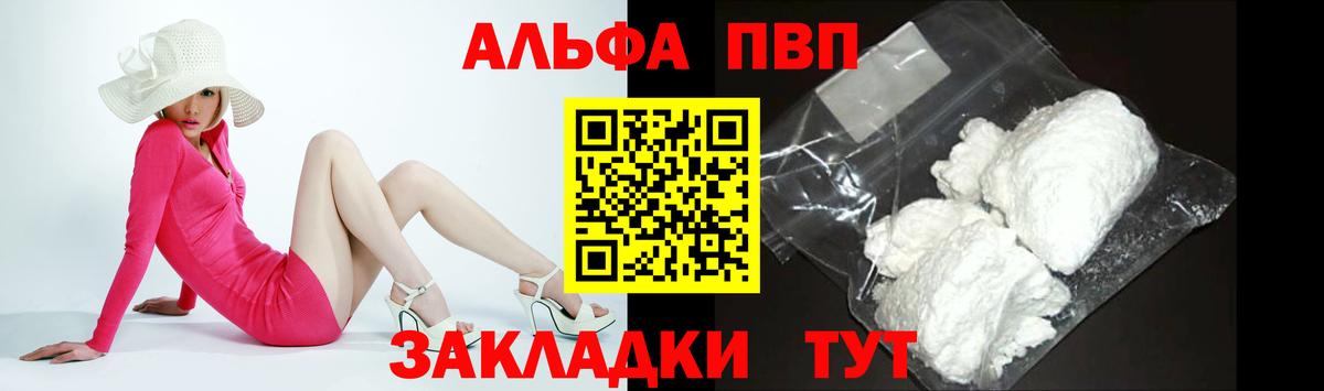 Alfa_PVP  Alpha PVP СК  Вход с VPN  Ирбит  Alpha PVP VHQ 