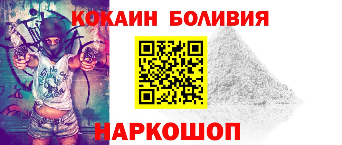 Ирбит  Кокаин FishScale  Вход с VPN  КОКАИН VHQ 