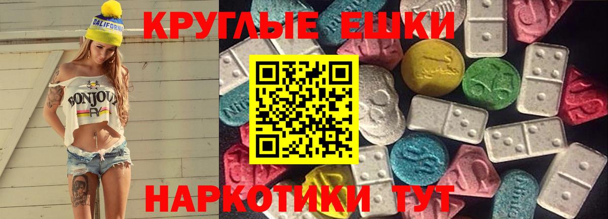 Экстази 300 mg Ирбит