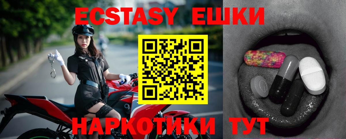 ЭКСТАЗИ MDMA  ЭКСТАЗИ  Вход с VPN  Ирбит  Ecstasy 300 mg 