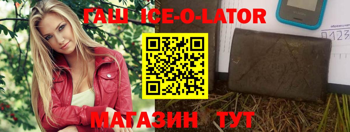 ГАШ Premium  Вход с VPN  ГАШИШ гашик  Ирбит 