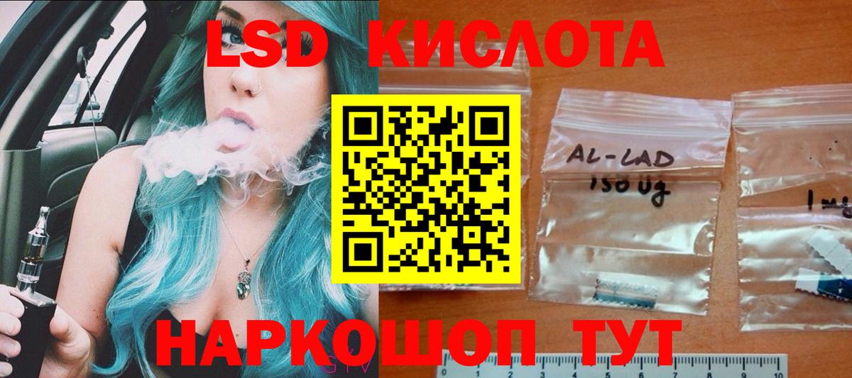 LSD-25 экстази кислота Ирбит