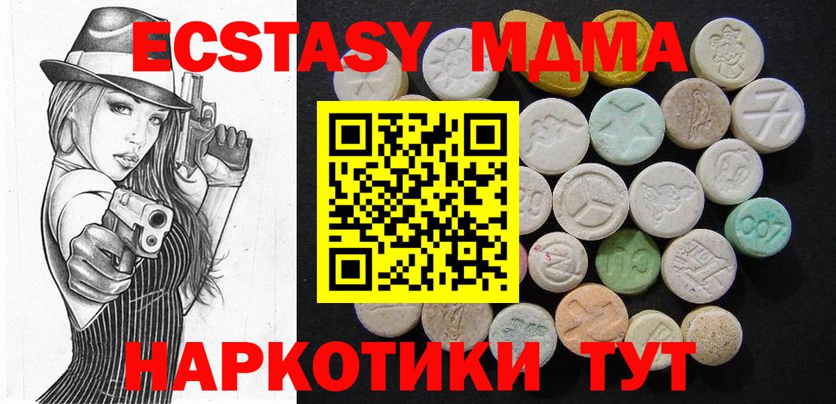 MDMA  МДМА кристаллы  MDMA Molly  Вход с VPN  Ирбит 