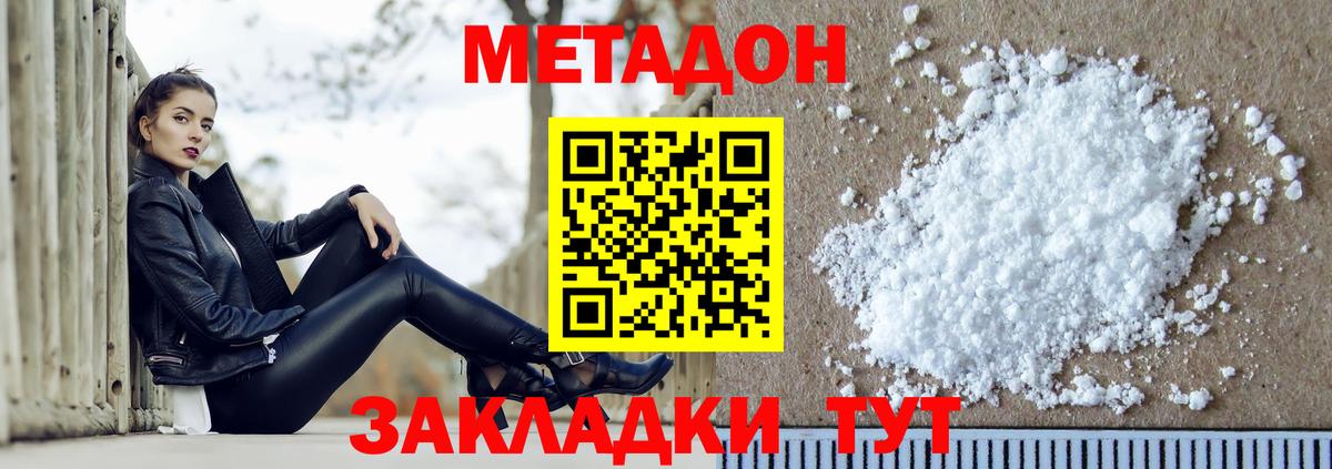 МЕТАДОН кристалл  МЕТАДОН мёд  Ирбит  Вход с VPN 