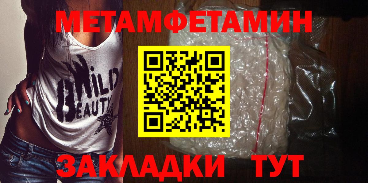 Первитин кристалл  Первитин кристалл  Ирбит  Вход с VPN 