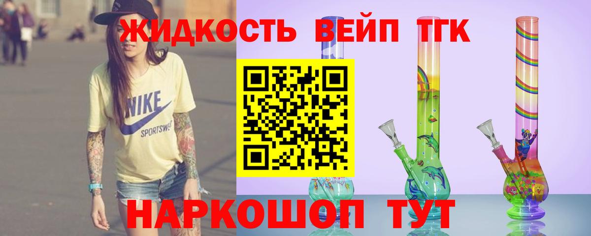 Дистиллят ТГК гашишное масло Ирбит